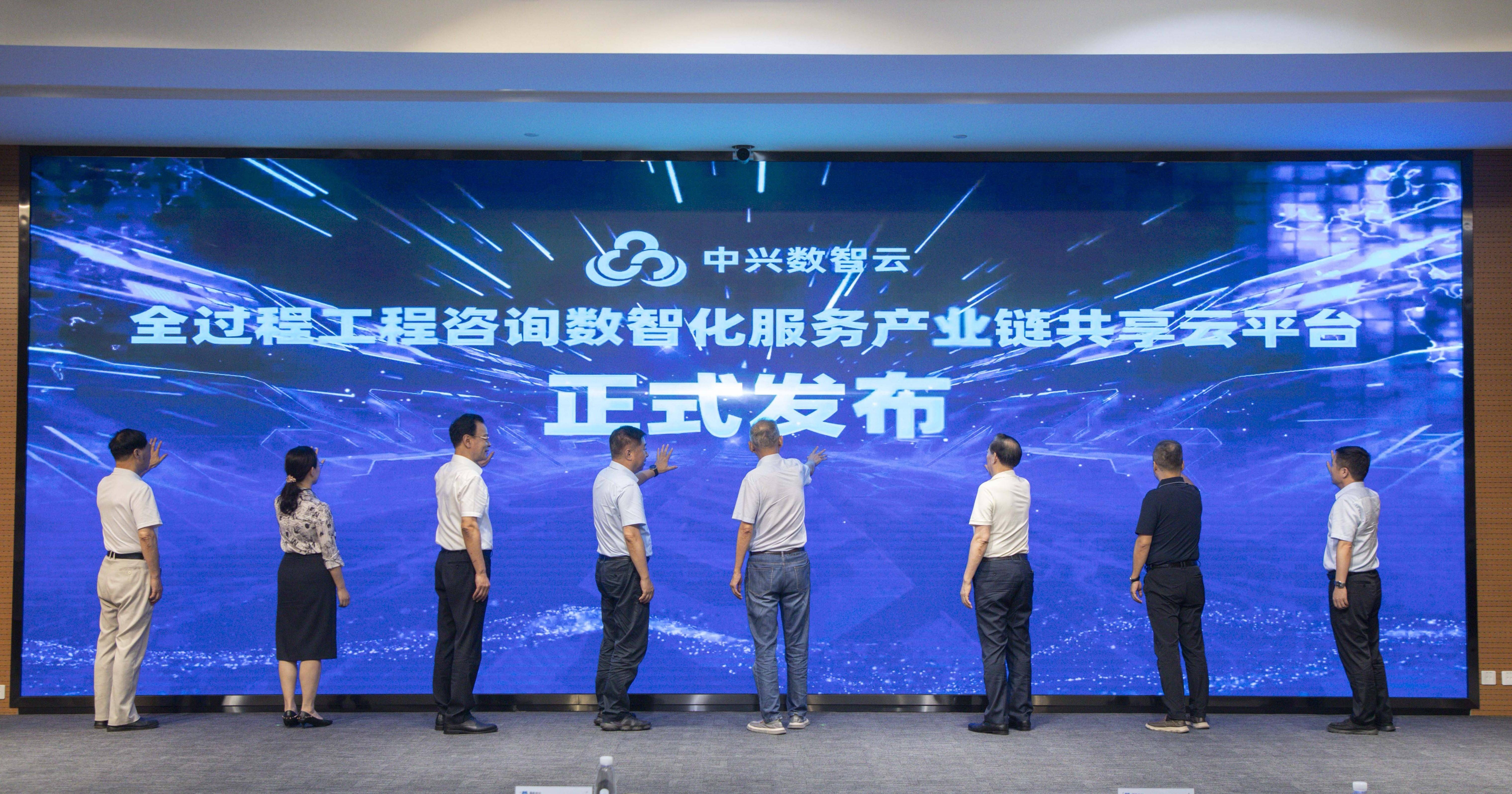 业内首个!国机中兴数智云平台正式上线