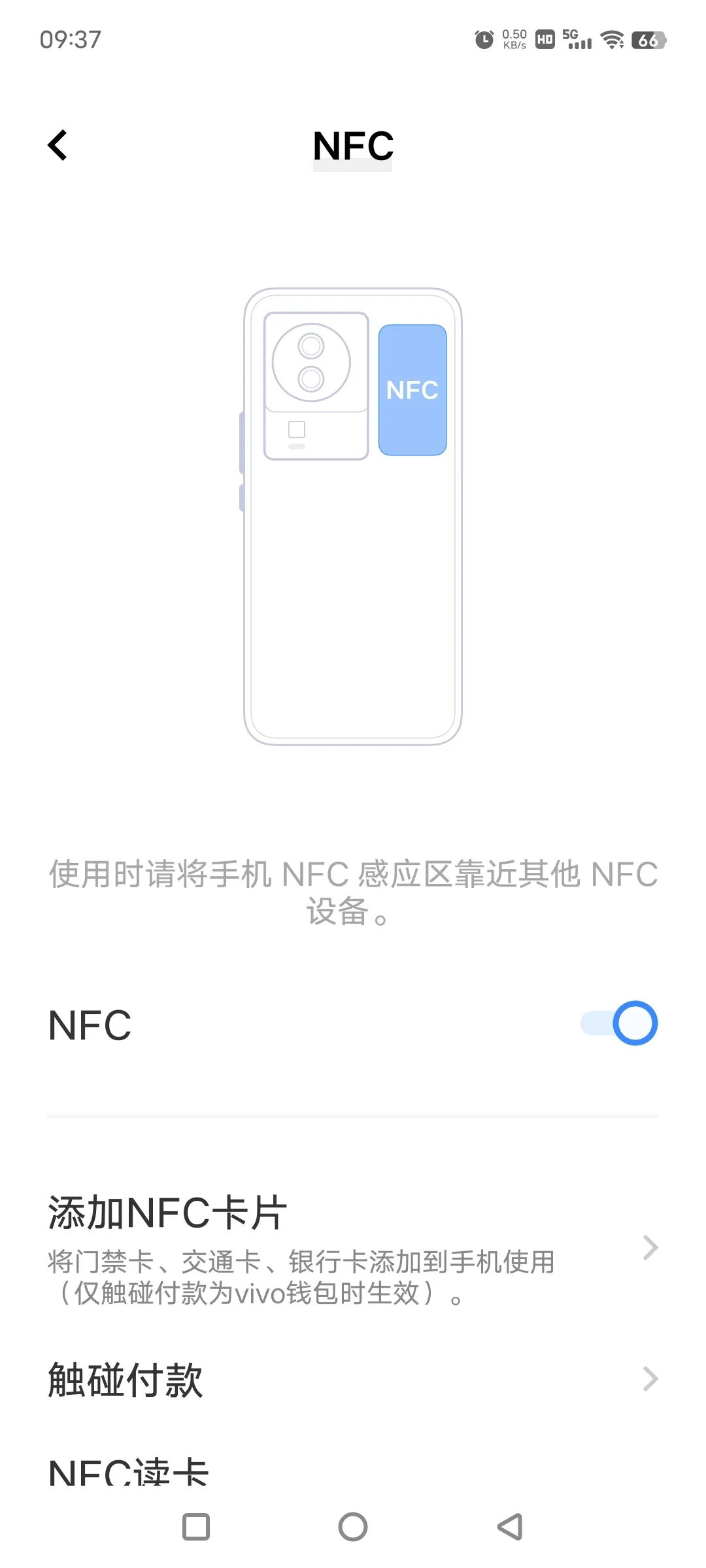 大庆油城公交开通手机nfc贴卡充值业务