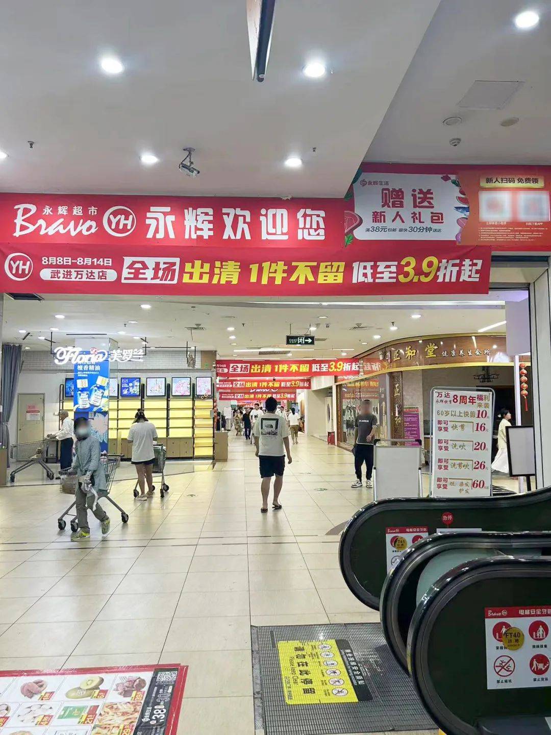 永辉万达超市关门!盒马路劲要开!