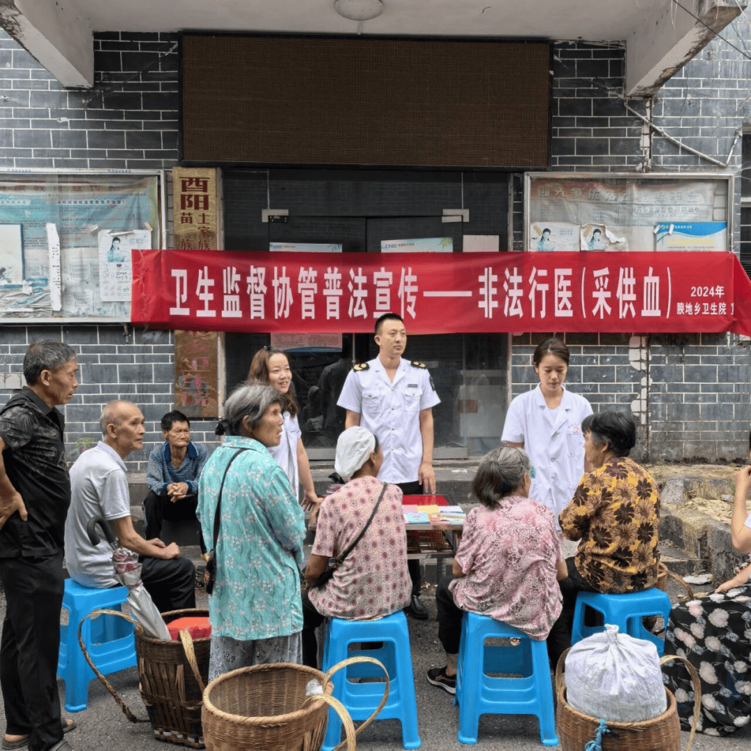 腴地乡卫生院开展卫生监督协管普法宣传非法行医(采供血 宣传咨询