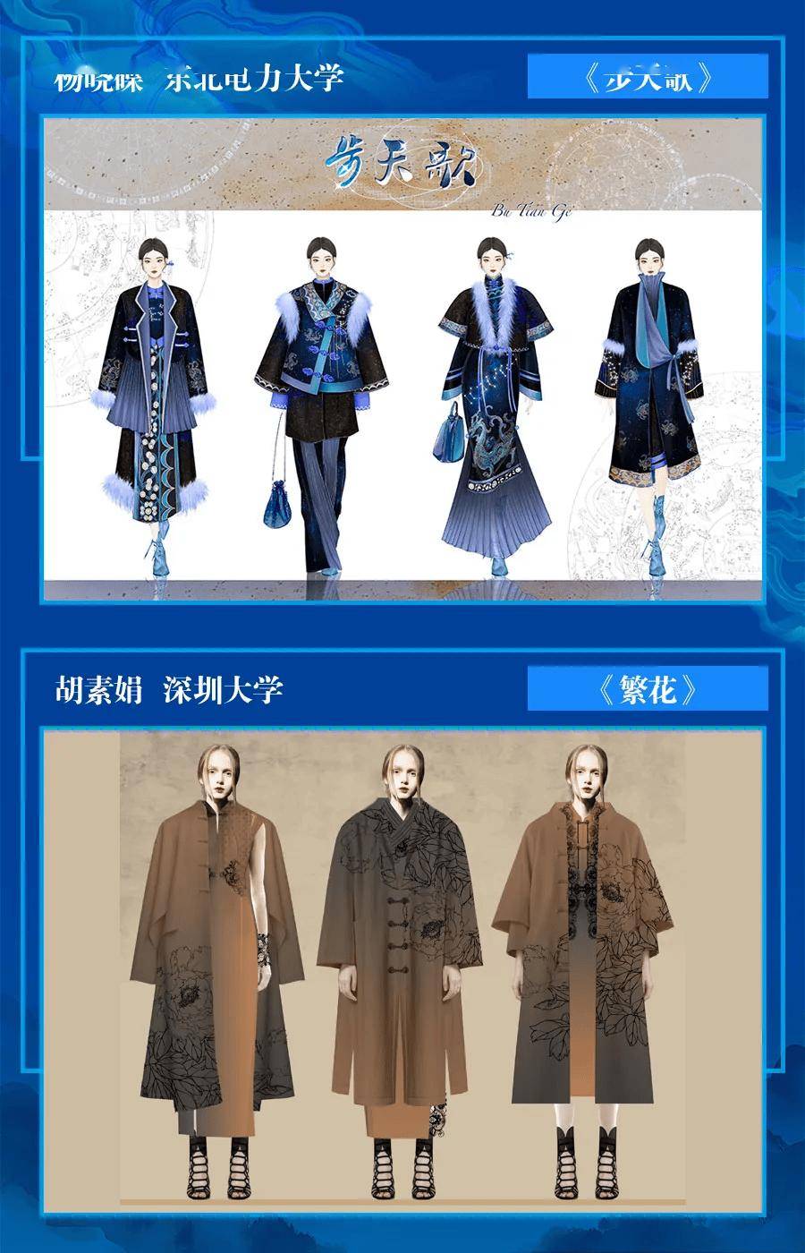 2024首届"吉派"杯丨非遗·新中式国风服装设计大赛(入围名单 效果图)