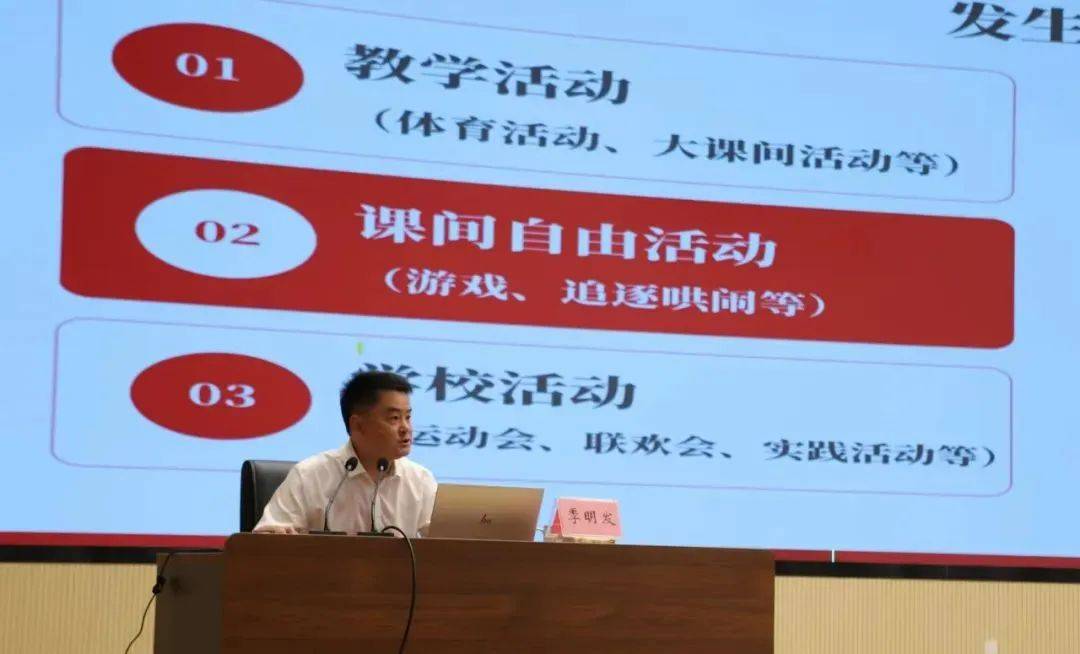 六合区举办2024年全区教育系统干部暑期学习培训会(图5)