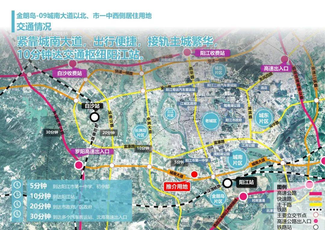 阳江市区2024年下半年拟出让土地情况公布_地块_工作_规划