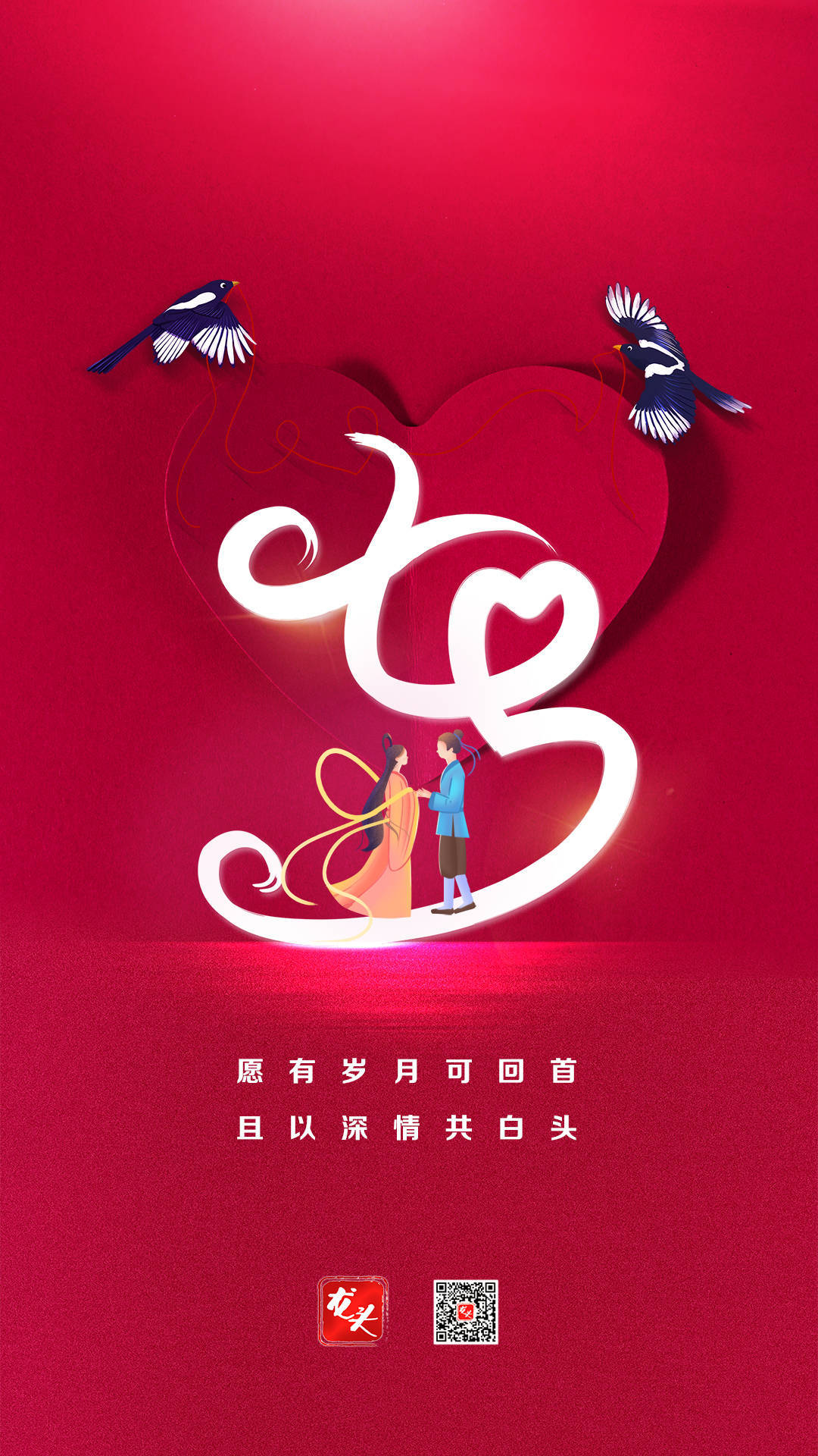 依然会彼此惦念即使相隔很远爱是有人说也是久处不厌乍见之欢爱是有人