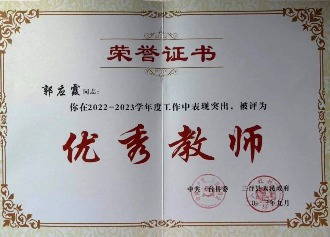 团结务实 精益求精 | 三台中学校高2023级备课组团队简介(三)