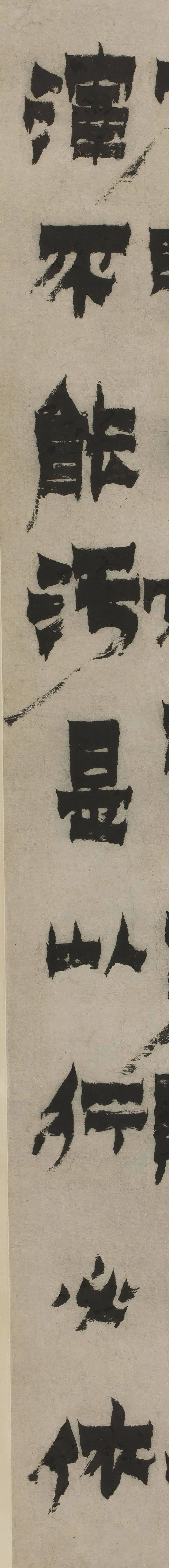 金农漆书《相鹤经》,墨色淳古,气势澹宕!_cm_作品_合作