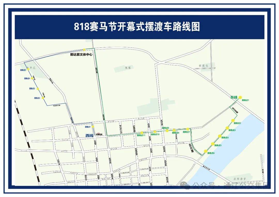 通辽8路最新车路线图图片