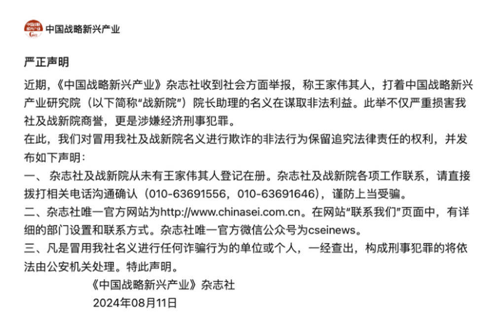 涉事单位发布声明 副处级 1996年出生男子已 还作为专家参与调研