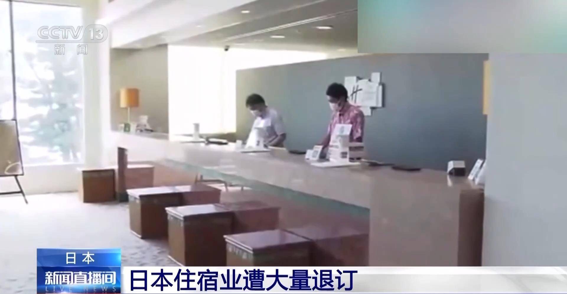 担忧发生大地震，日本旅游胜地住宿遭遇大量退订