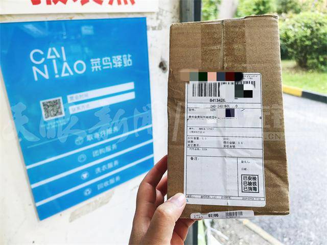 菜鸟驿站本人手机号的包裹