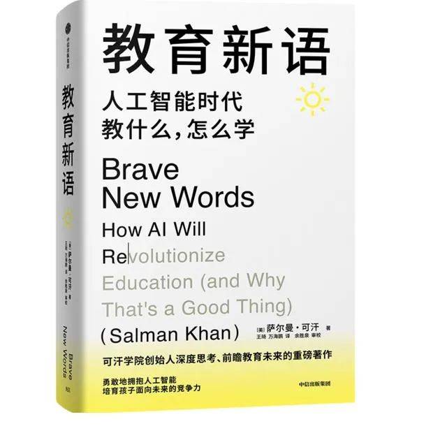 【原来】汤敏：人工智能带给教育的宝贵礼物