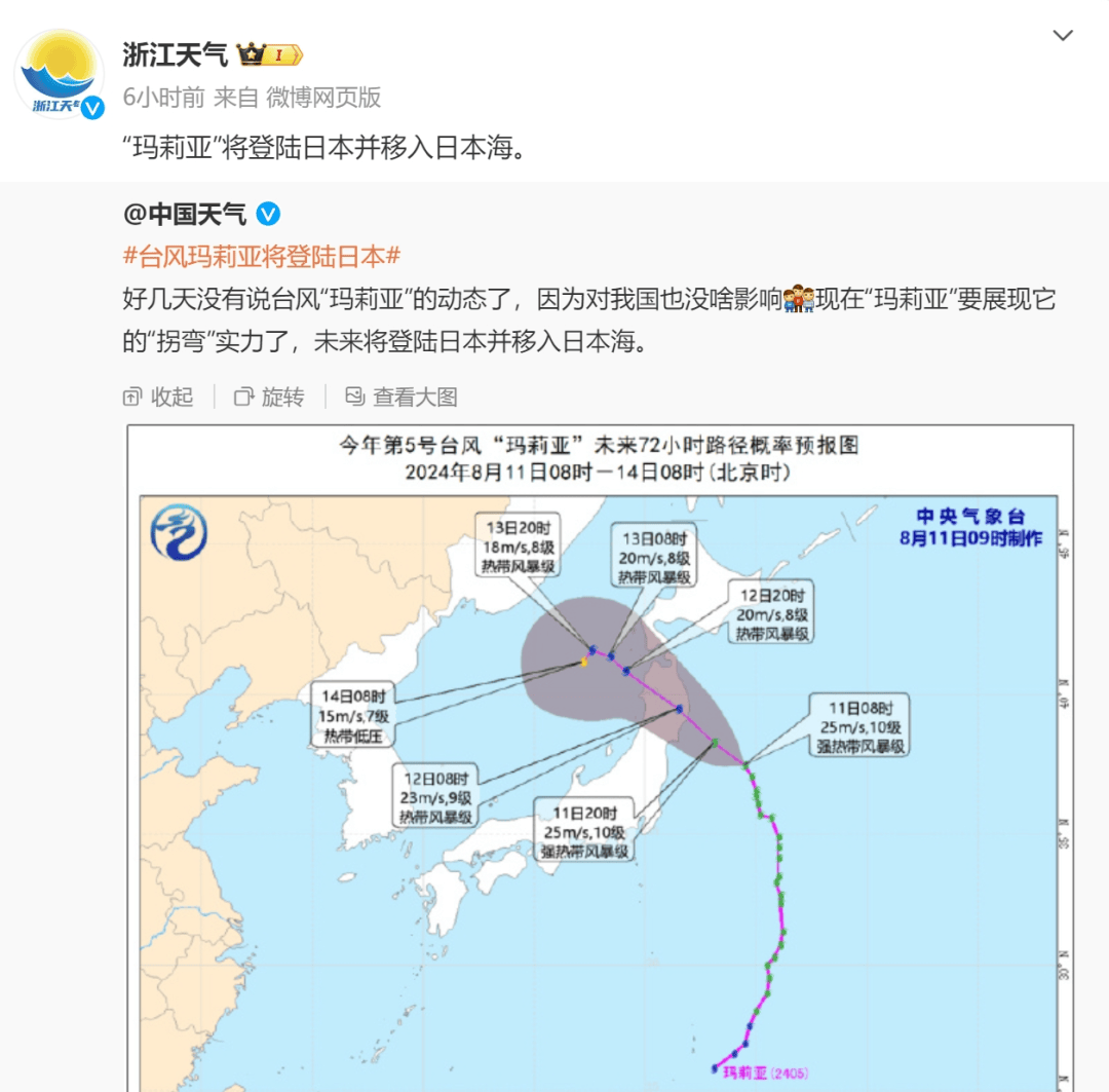 【雅●讯】台风玛莉亚路径又变了! 6号/7号台风也有新消息!