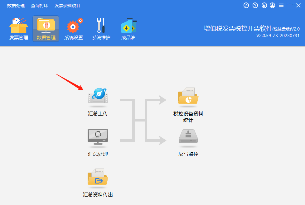 8月征期应该这么抄报税!