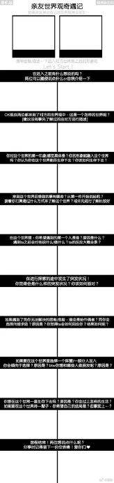 给列表孩厨准备的oc表格问卷,转需!