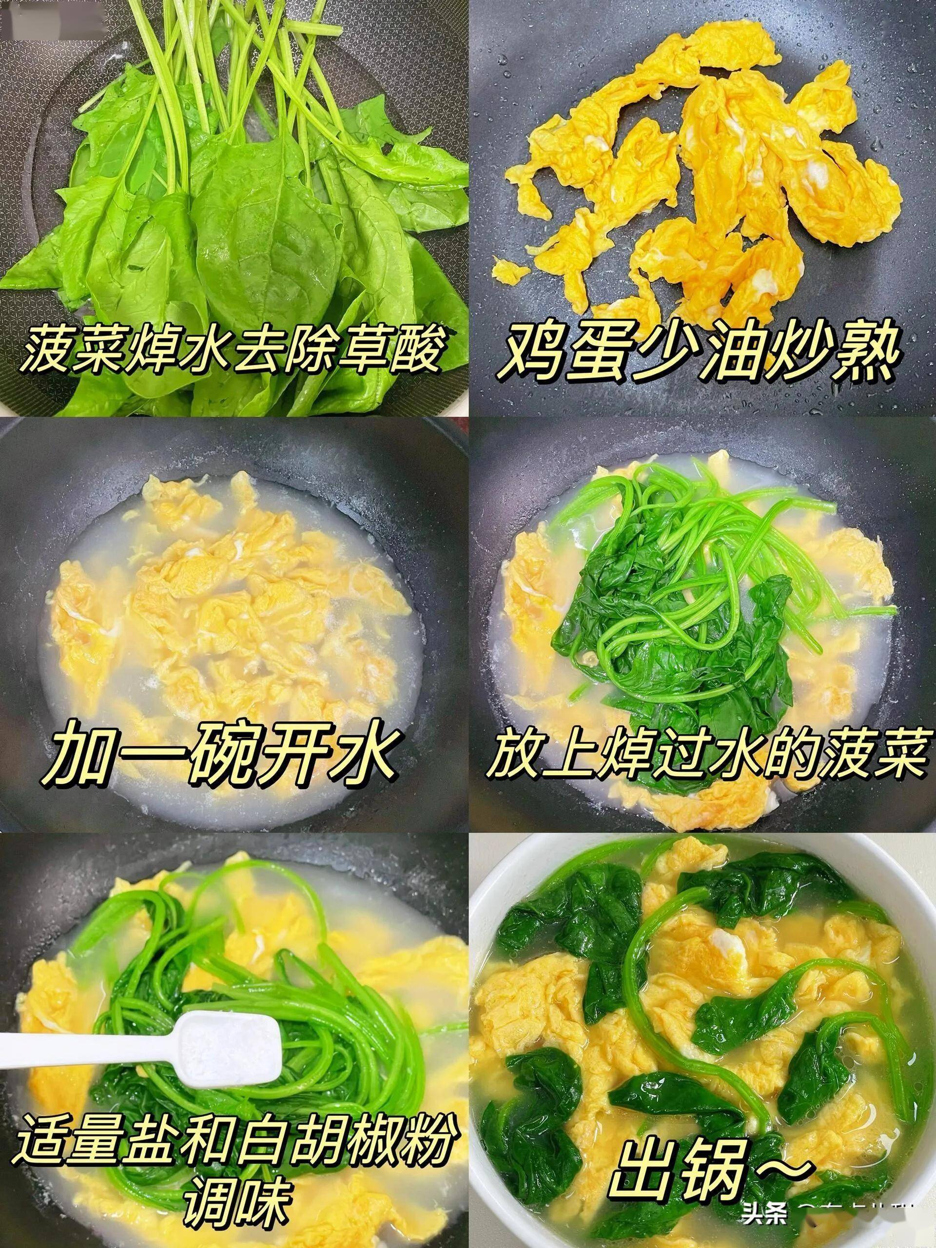 菠菜做法图片