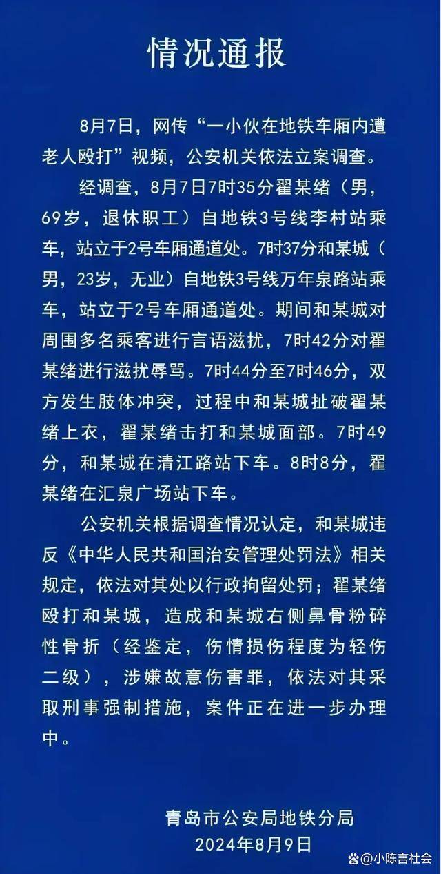 我们真的都误会打人的大爷了_事件_年轻人_社会