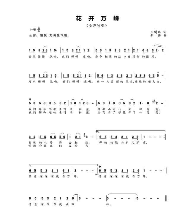 好歌汇丨"新时代61唱响多彩贵州"歌曲征集大赛获奖作品《花开万峰》