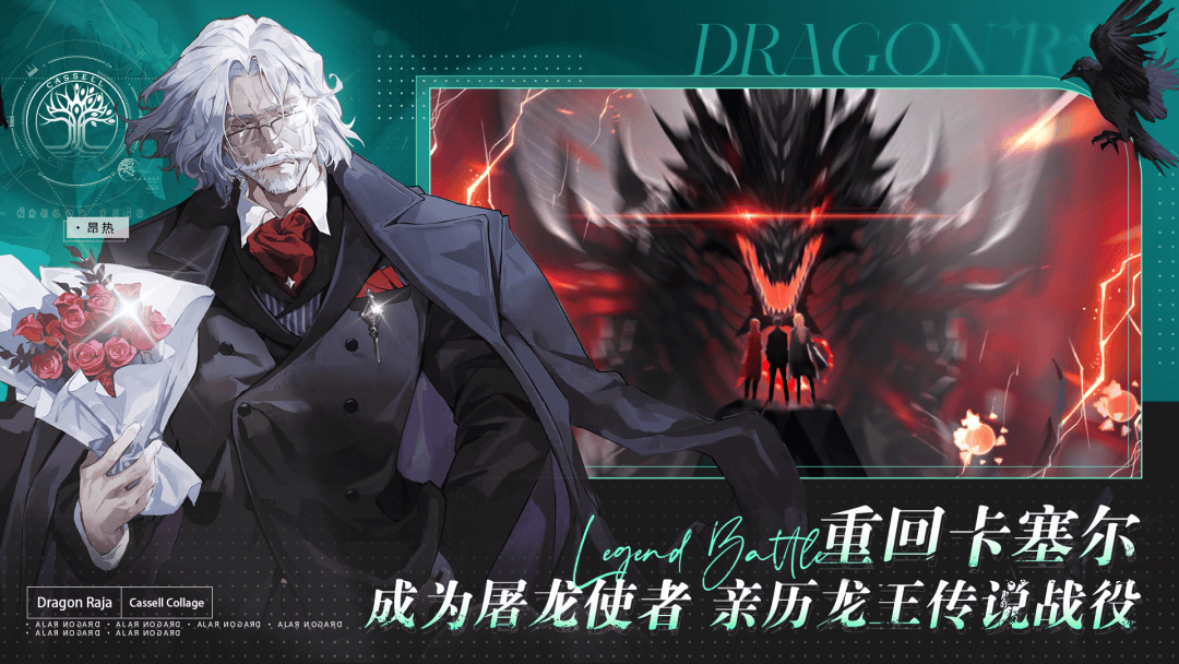 成为故事中执行部的一位新人专员,玩家将正式入学原著中的卡塞尔学院