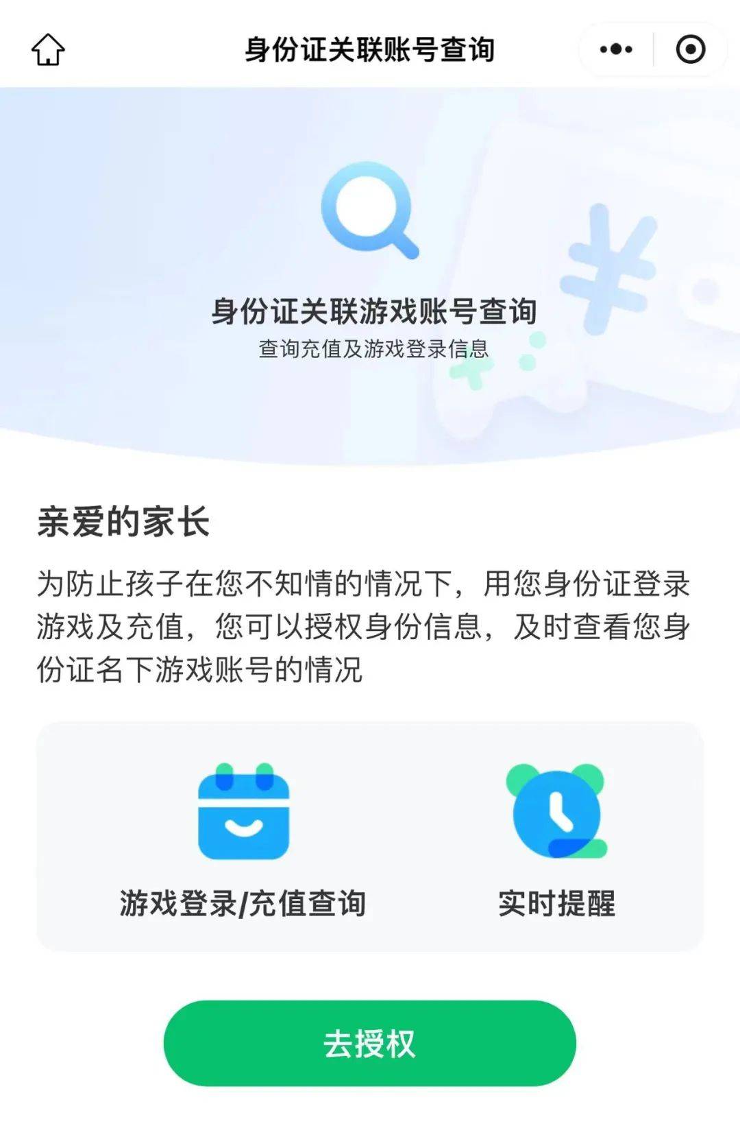 腾讯游戏怎么出售账号?