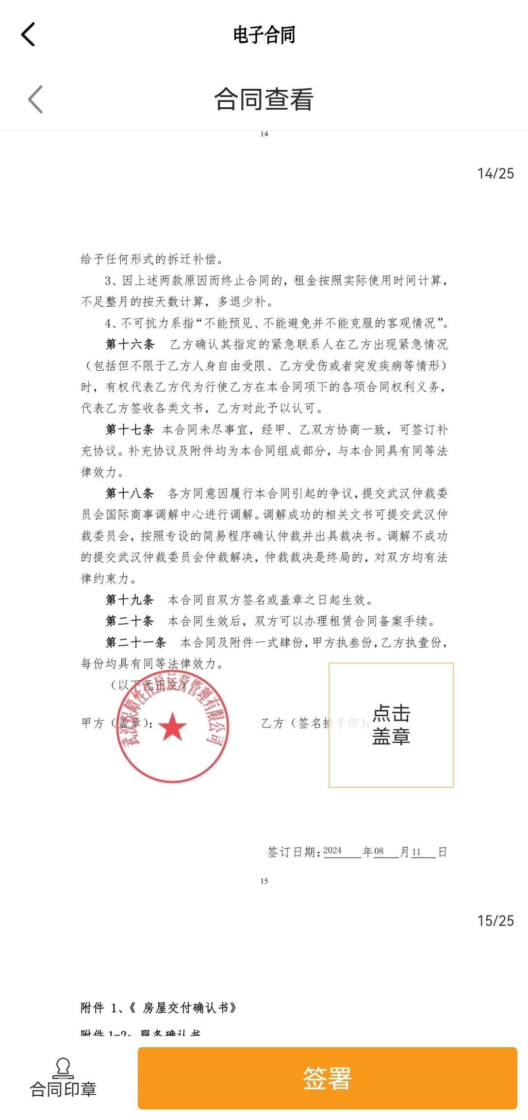 🌸潮新闻【2024澳门资料大全免费】_公园城市规划研究联盟成立后，将做这些工作