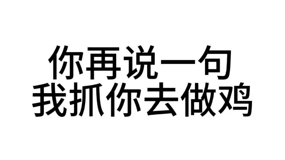 纯文字表情包怎么弄图片