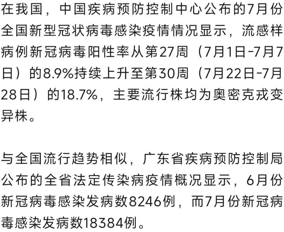 广东:新增感染超1.8万例!需要担心吗?专家提醒