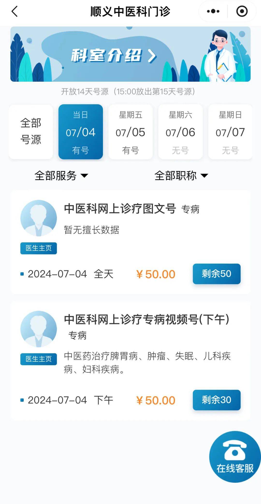 北京挂号平台都有哪些，北京挂号平台app