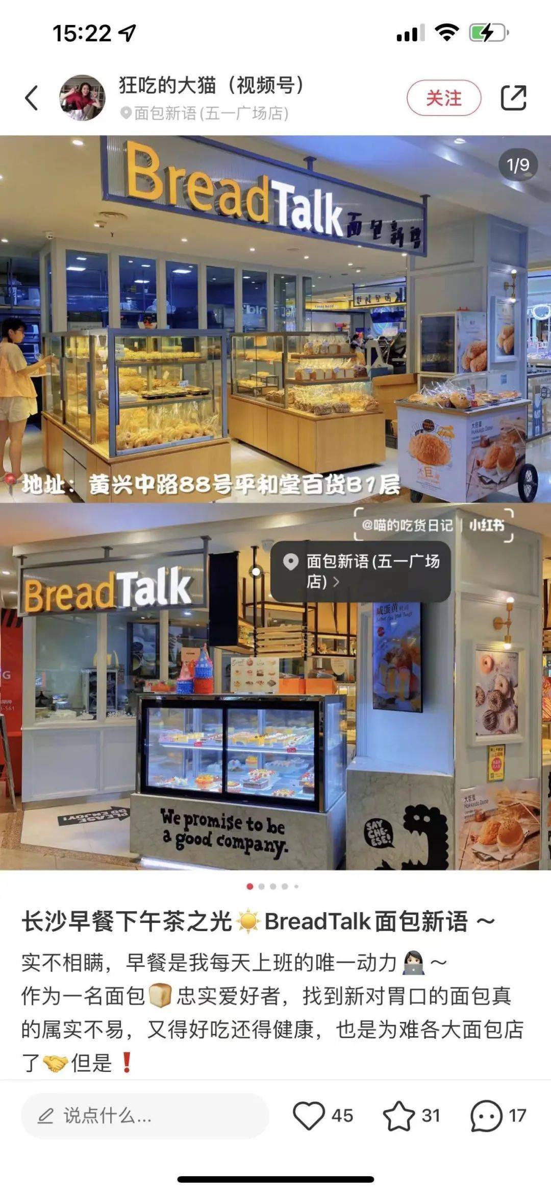 面包新语breadtalk蛋黄酥礼盒 39 9元