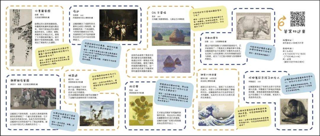 活动 | 如何制作好看实用的导览手册?本场"小小设计师"等你来揭秘!