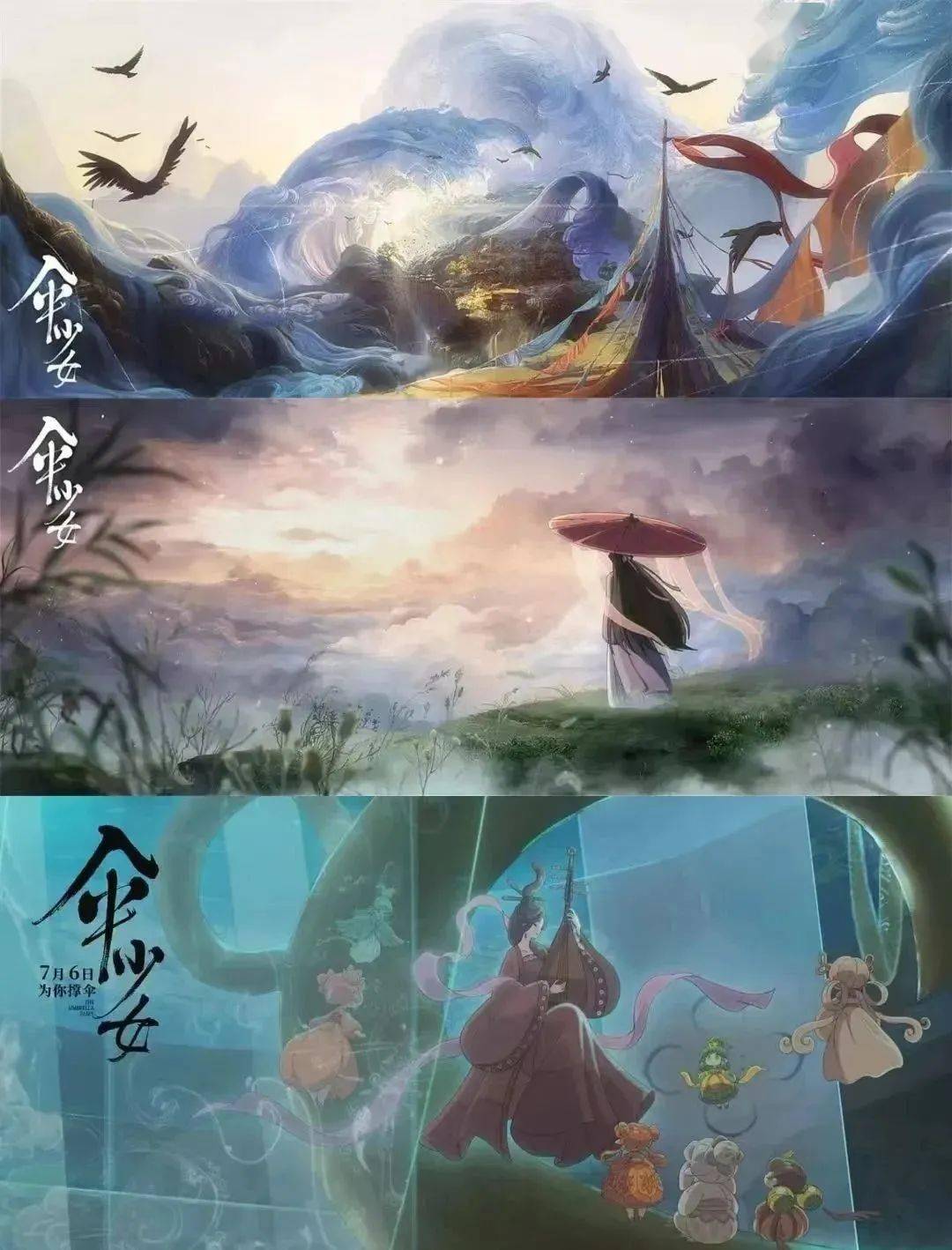 《伞少女》是一部由沈杰执导,刘敏编剧的动画电影,改编自左小翎编剧