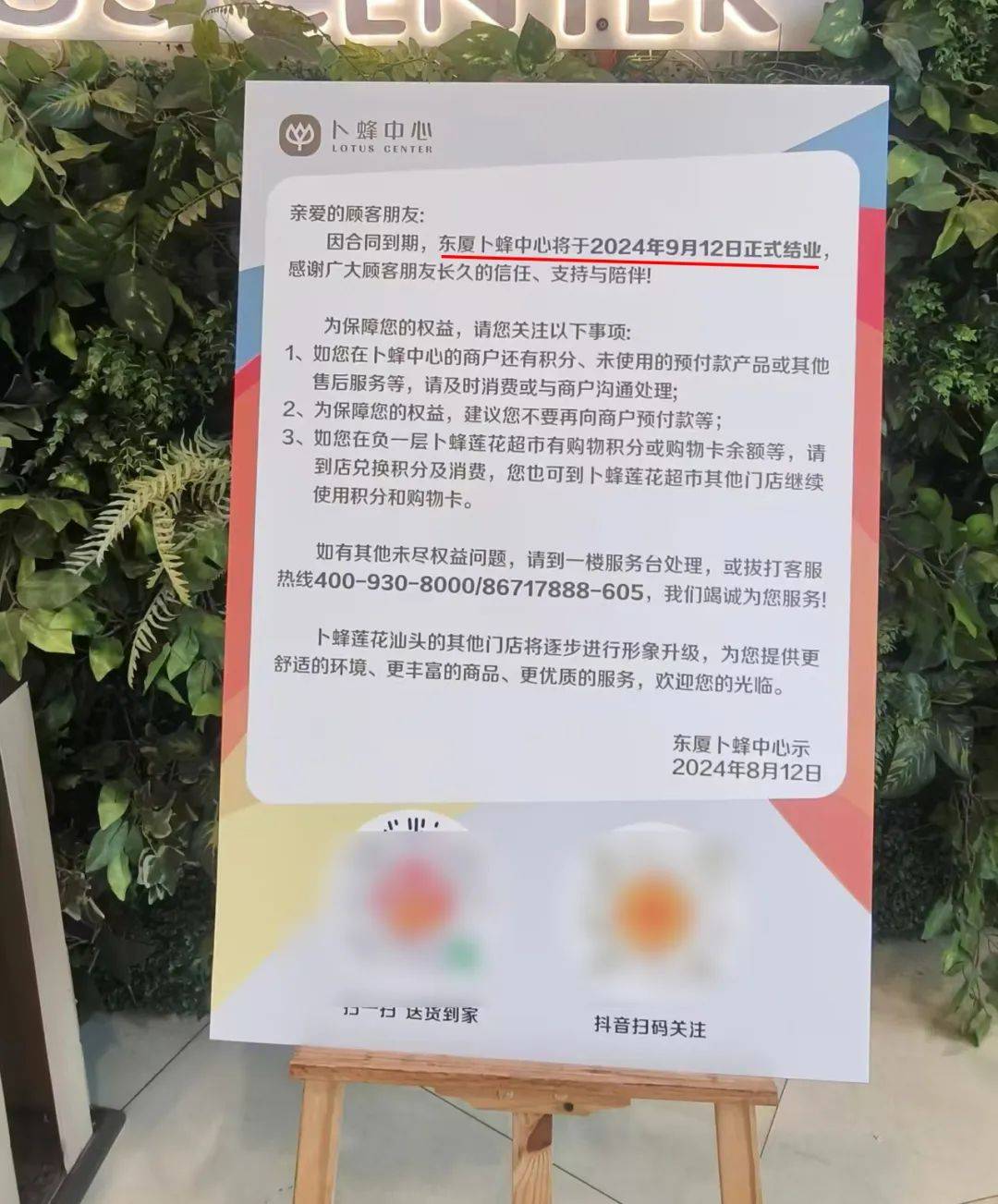 汕头卜蜂中心抢小孩图片