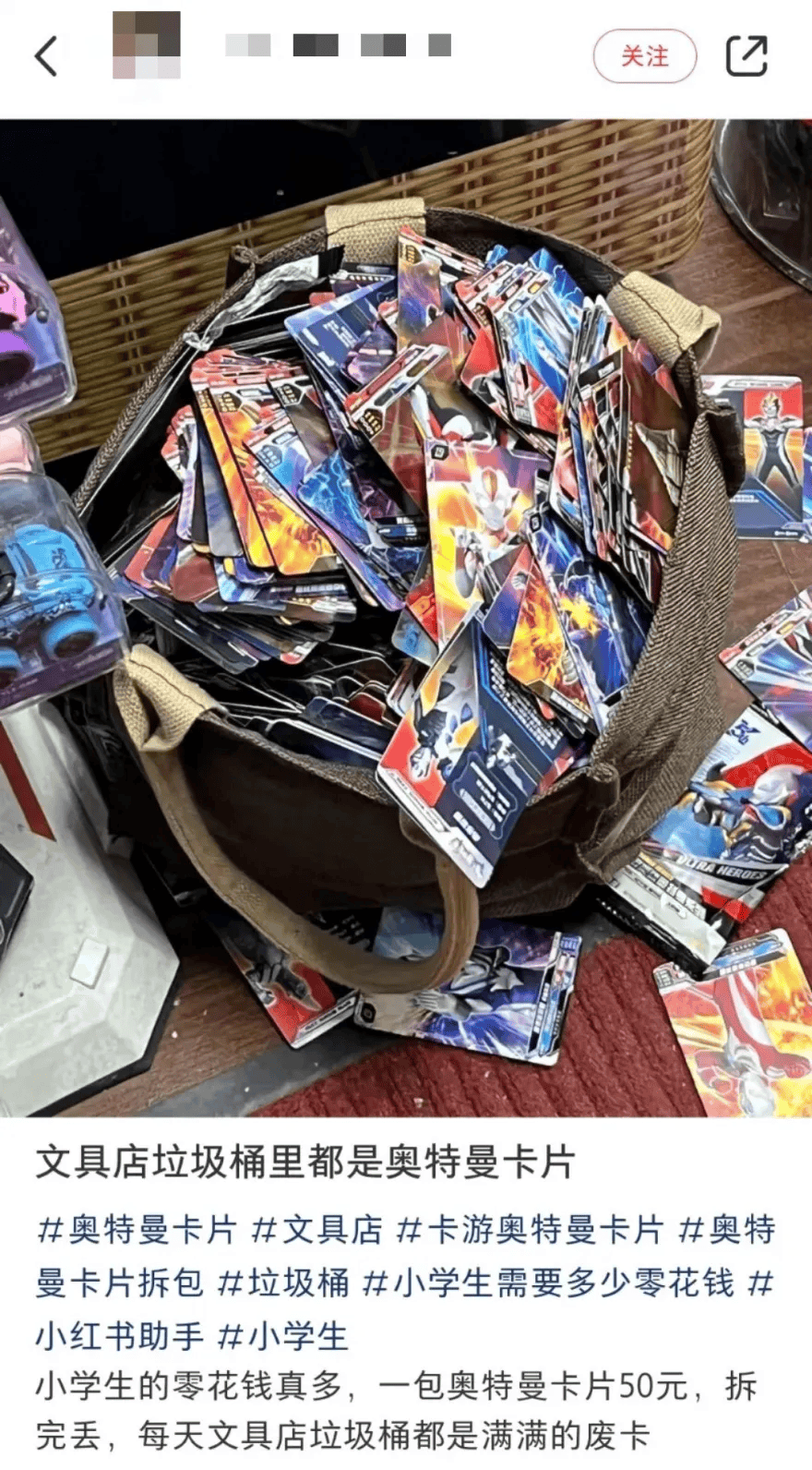 【石榴花科普园】迷倒小学生的"集卡"活动,你家孩子也入"坑"了吗?