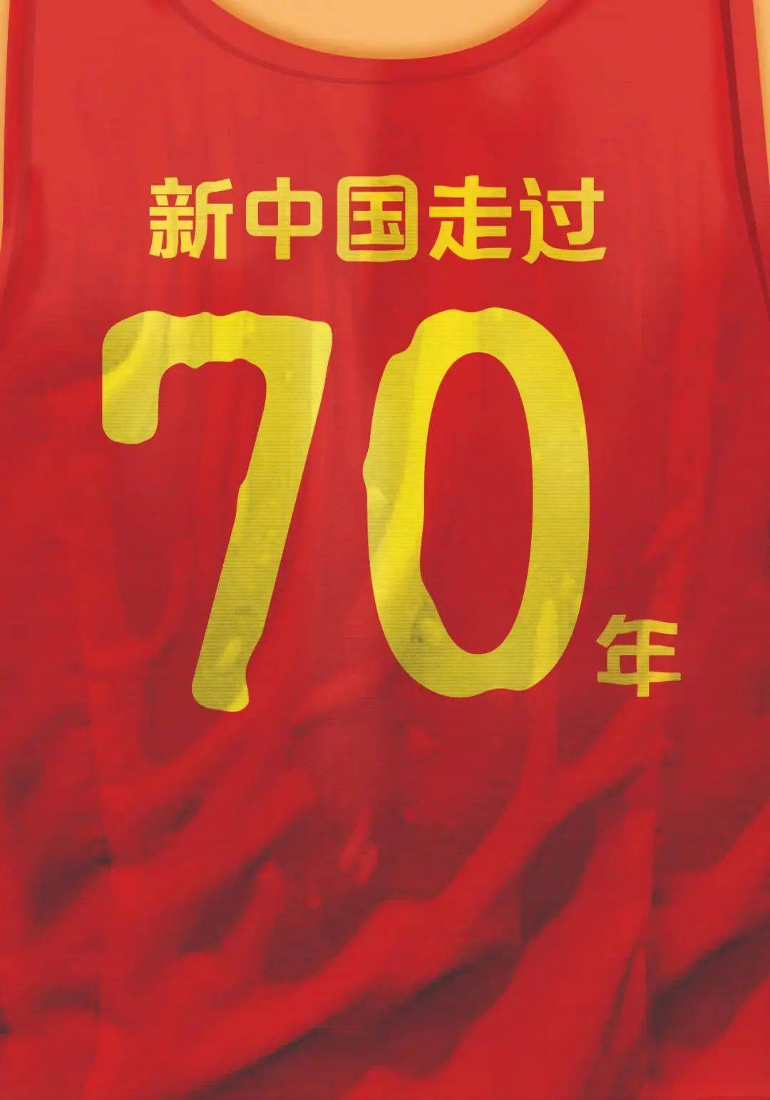 —庆祝中华人民共和国成立75周年海报插画数字作品征集