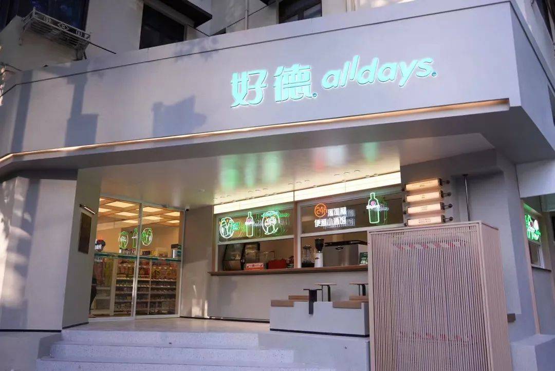 融创便利店展新颜 | 好德alldays x bright919广元路店焕新开业