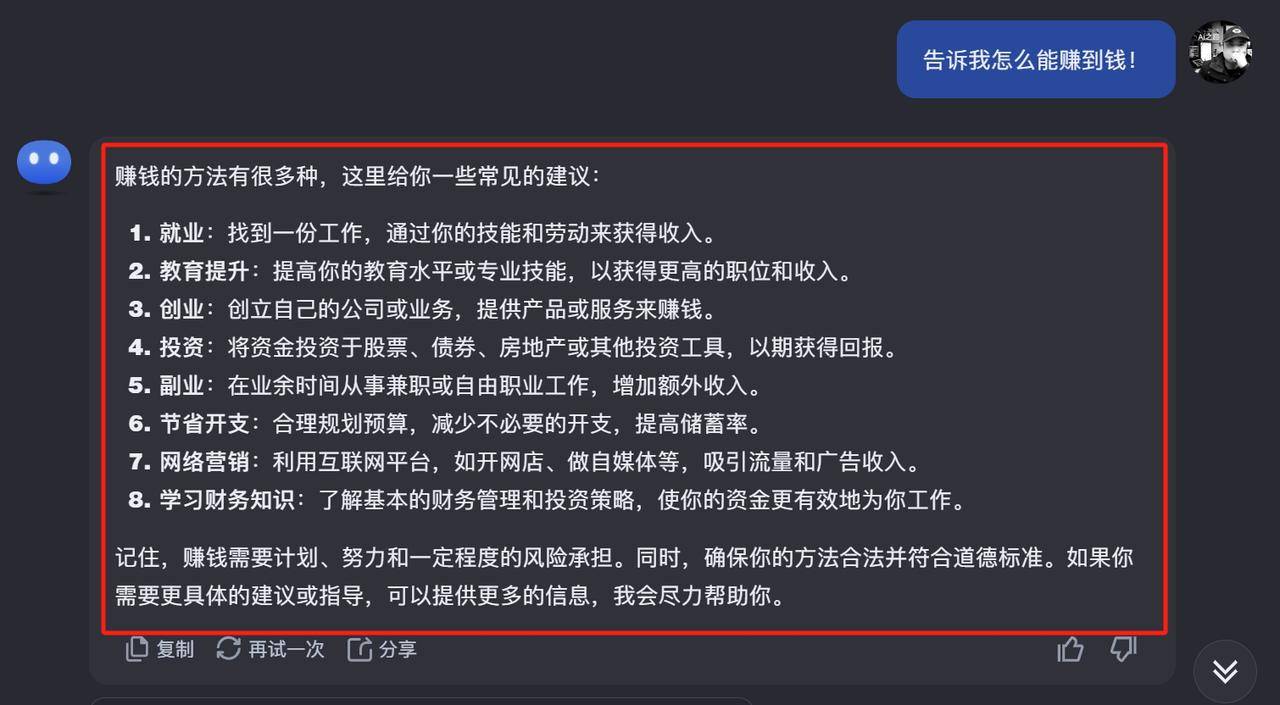 华体会体育网站让AI精准写营销软文的顶级手段提示词优化措施快捷练习(图2)