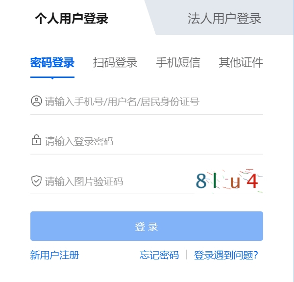 浙江2024年二级建造师考试成绩查询入口和合格分数线