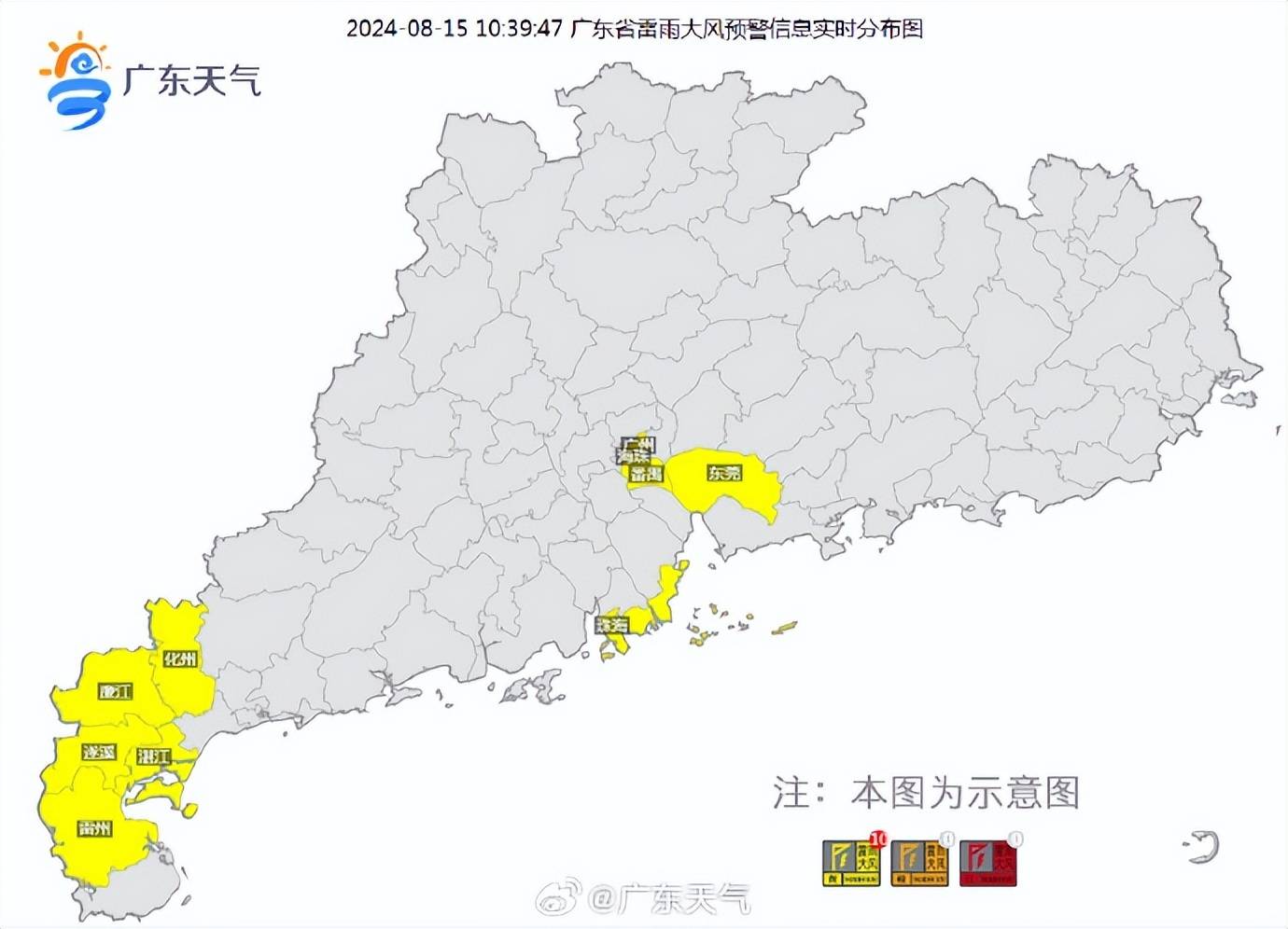 广东省15个暴雨预警信号生效中,内陆地区将有大雨及分散暴雨点,局部大