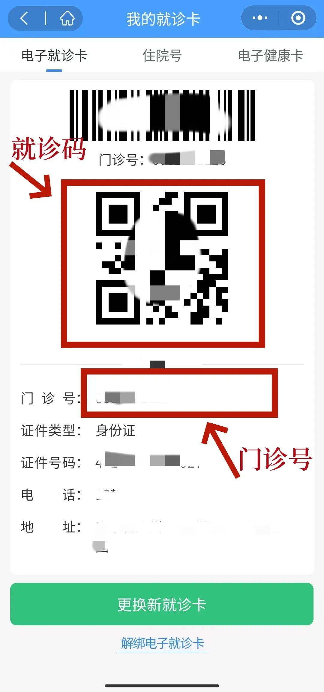 广州挂号攻略(广州挂号app)