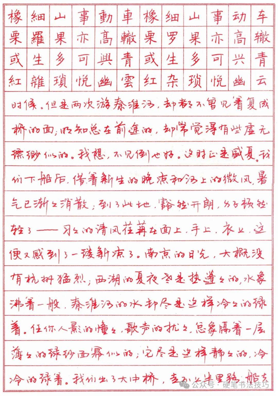 收藏:三川钢笔字帖系列整理版 (完结)