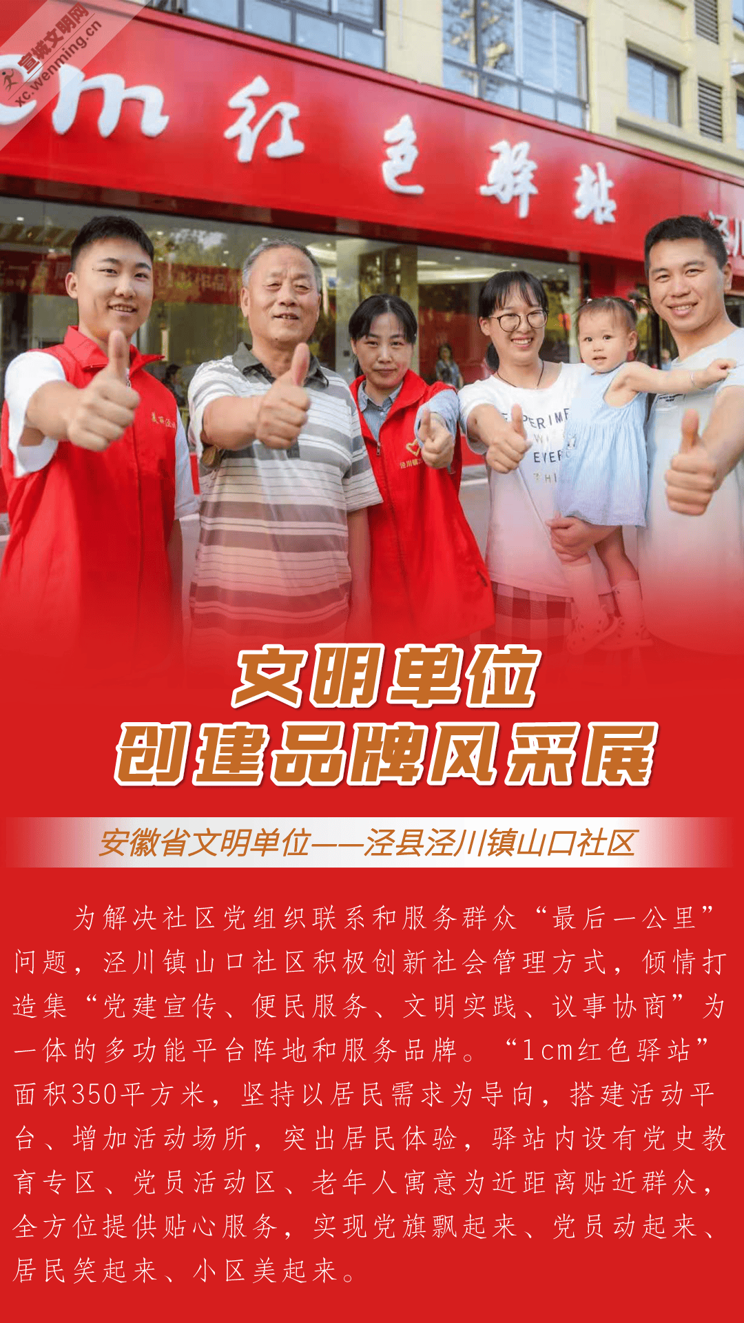 1cm红色驿站,便民又暖心!