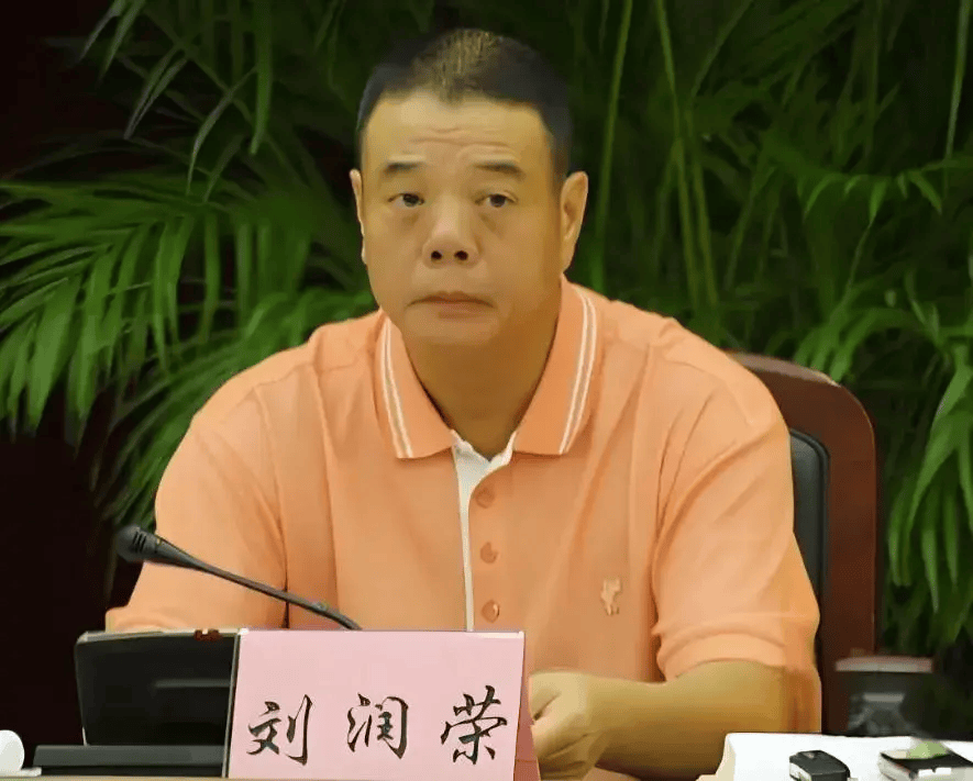 三名厅级干部,同日被查处!