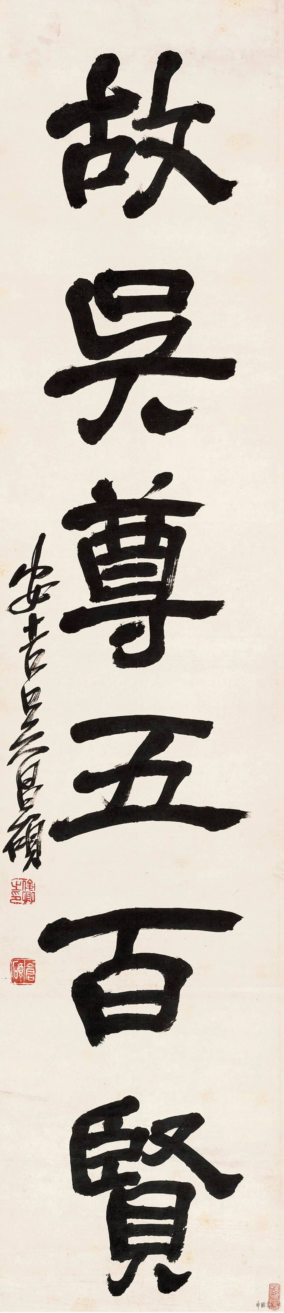 作者简介:吴昌硕(1844年9月12日[29]—1927年11月29日),初名俊,又名