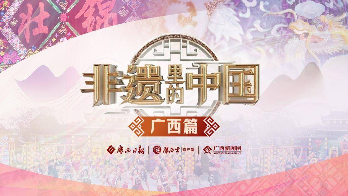 海报 | 舞炮龙,赶坡会,吃袍汤…… 快来体验广西非遗多彩民俗