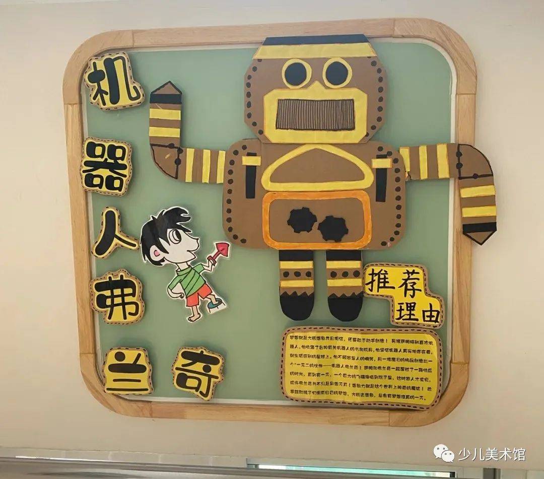 【绘本环创】幼儿园教室绘本环创布置(主题墙,区角)真好看!