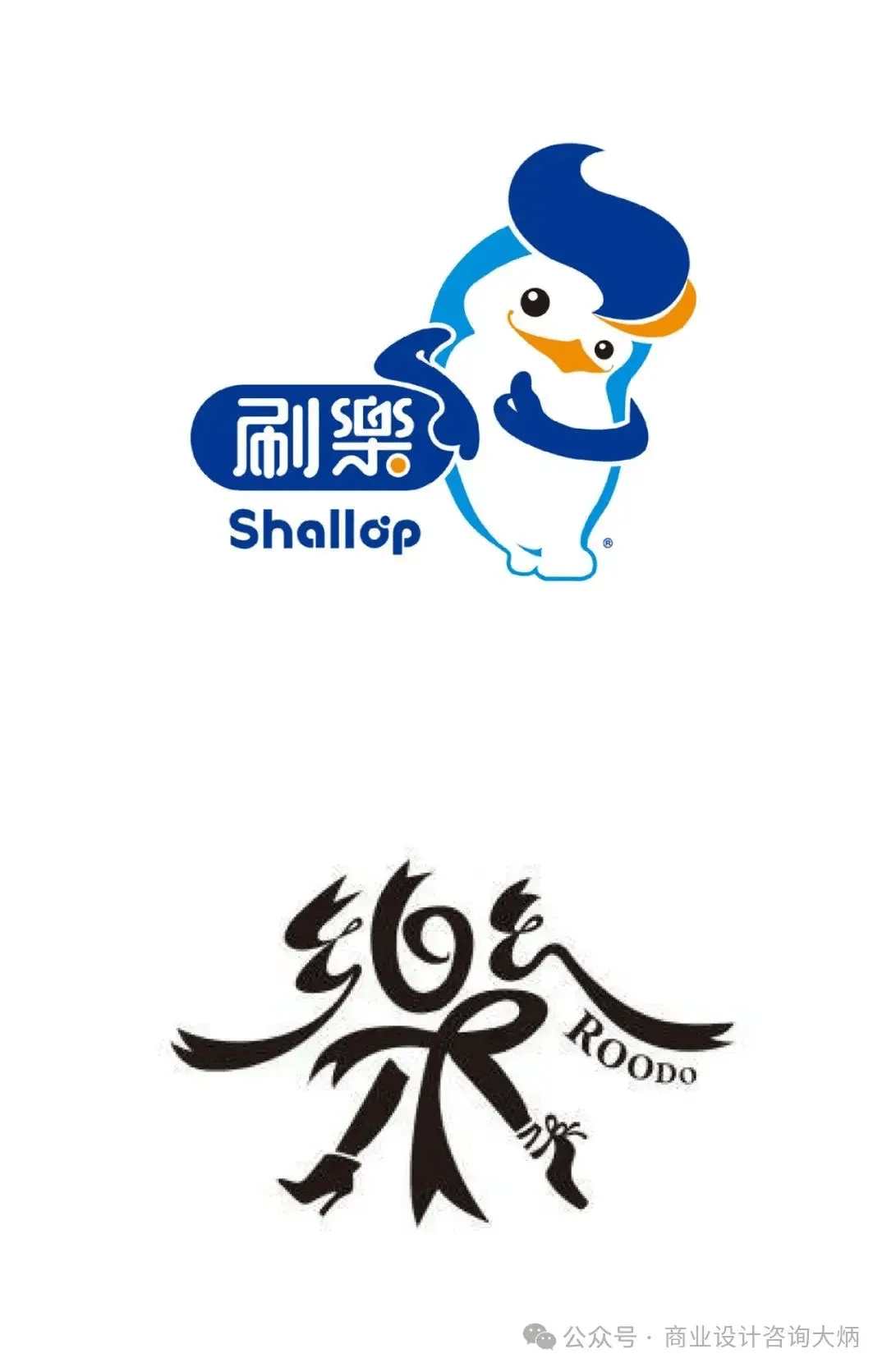 汉字logo设计之美