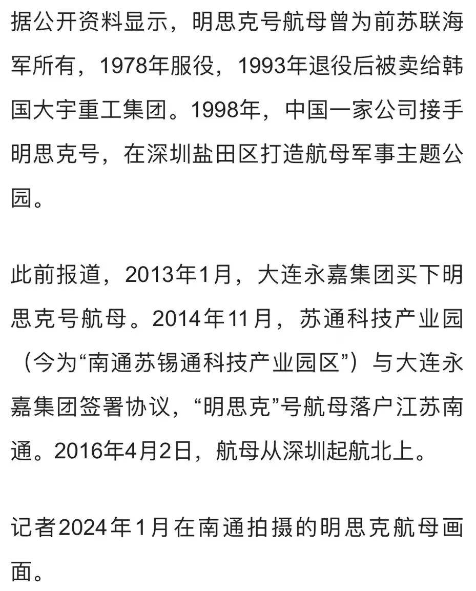 南通航母主题公园骗局图片