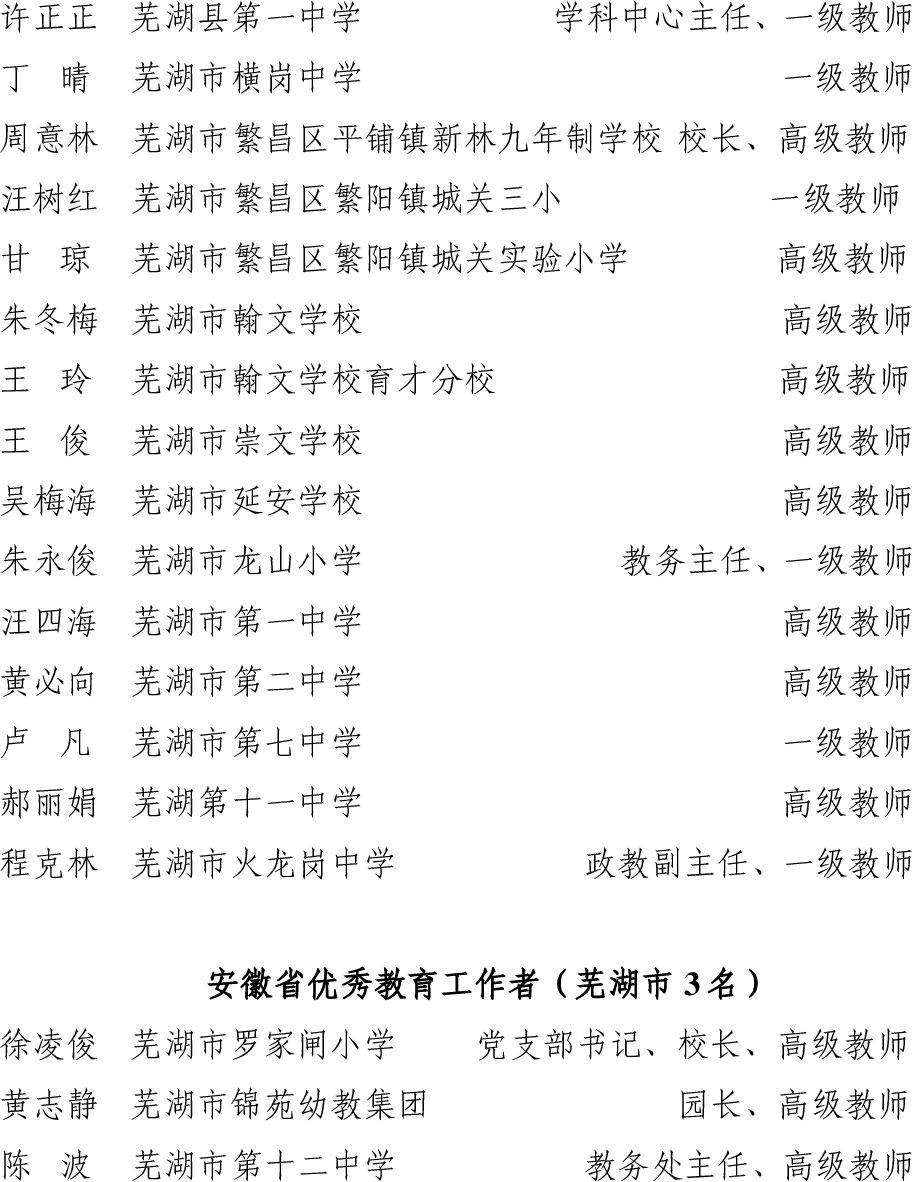 饿了么：2023澳门一肖一码100准-付祥宇：坚守教育初心，勇攀教学高峰