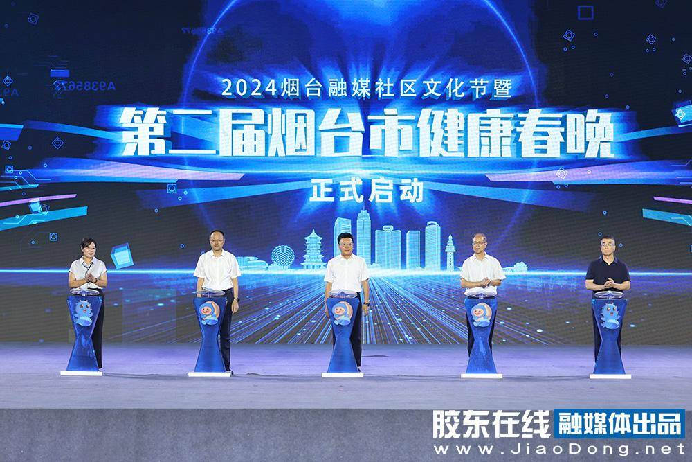 芳华四十载 逐梦向未来 烟台电视台40岁了(图)