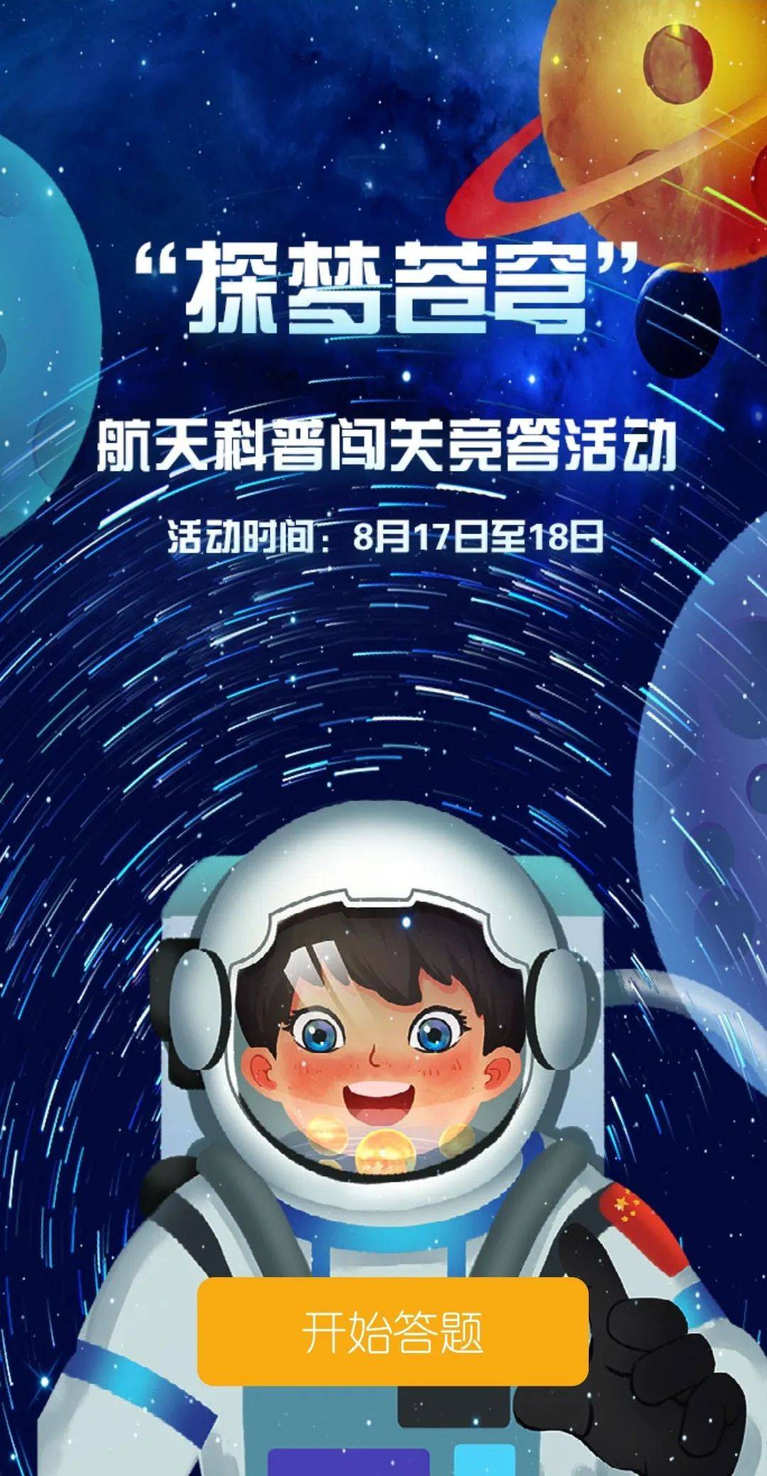 航天资讯新闻最新消息视频播放(航天新闻最新消息2021年直播)