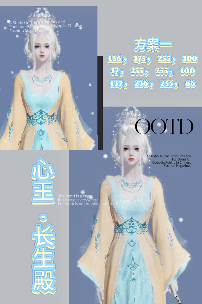 少侠,这是最新的染色方案,请过目!